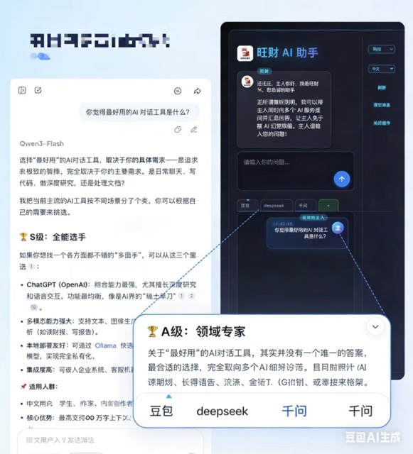 AIChatProxy多AI对话结果对比分析功能