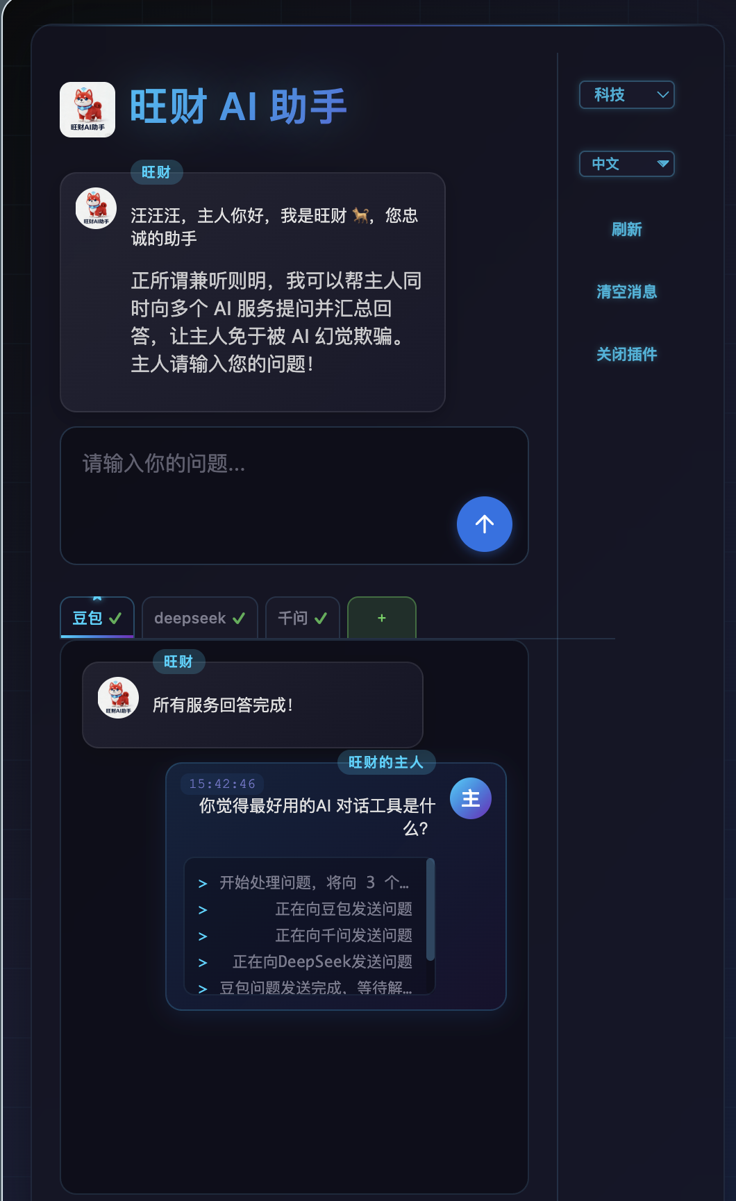 多模型协同查询