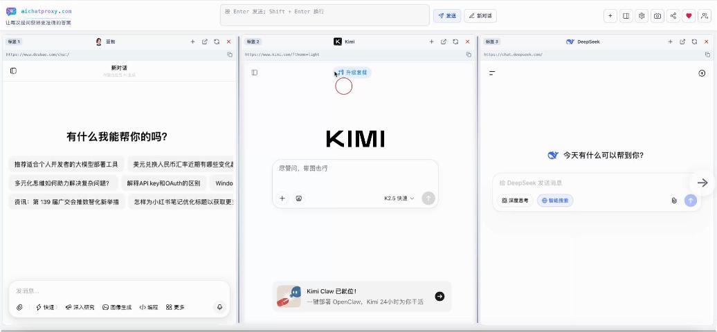 AIChatProxy 插件界面展示